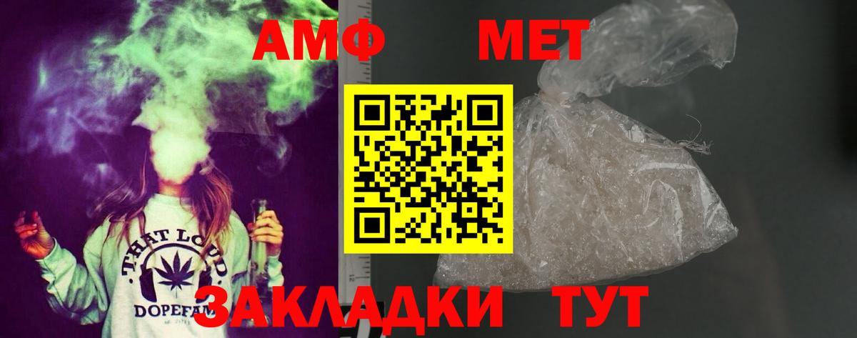 Георгиевск  АМФ Розовый  Вход с VPN 