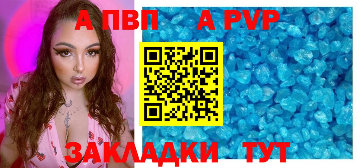 Alfa_PVP мука Георгиевск
