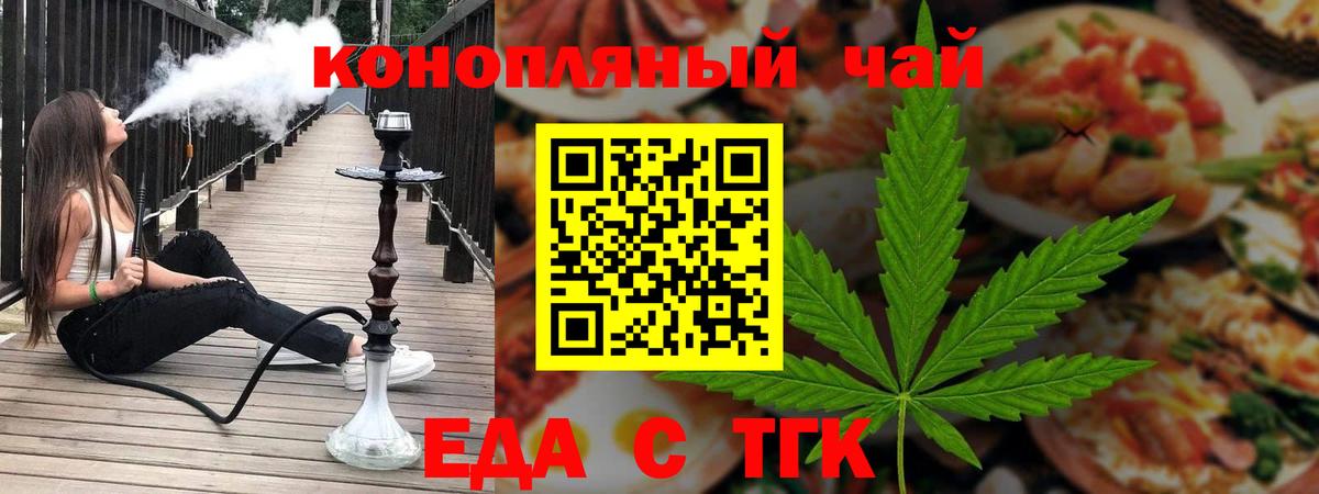 Canna-Cookies марихуана  Вход с VPN  Георгиевск 