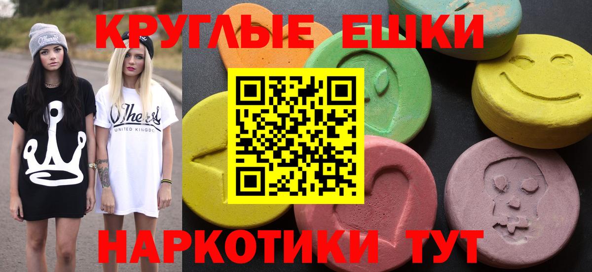 гидра   ЭКСТАЗИ Philipp Plein  ЭКСТАЗИ  Вход с VPN  Ecstasy DUBAI  Георгиевск 
