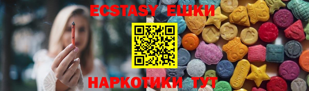 ЭКСТАЗИ круглые Георгиевск