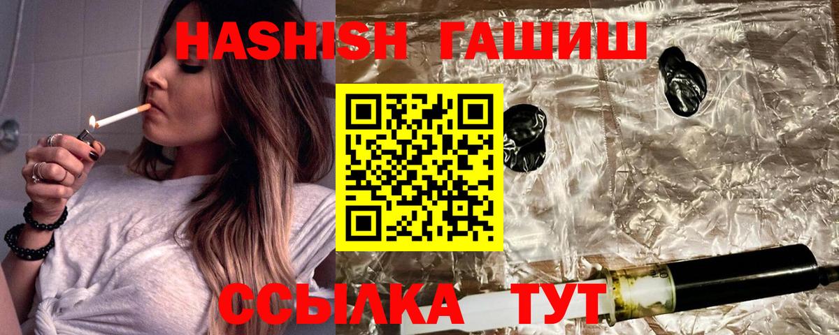 ГАШ hashish Георгиевск