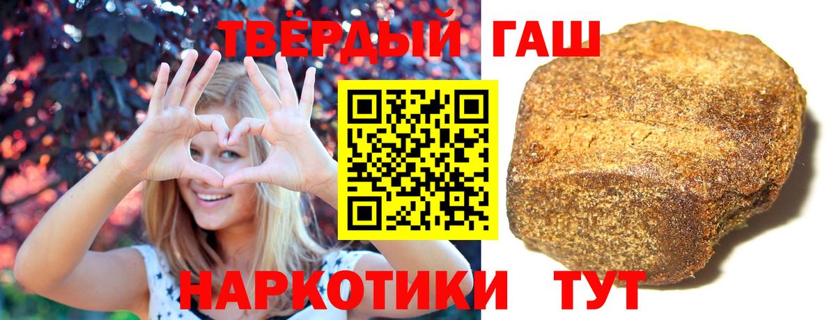 Георгиевск  ГАШ индика сатива  Вход с VPN  купить   ГАШ VHQ 