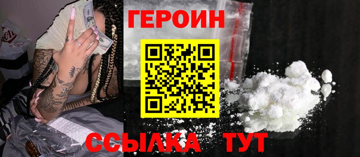Героин Афган Георгиевск