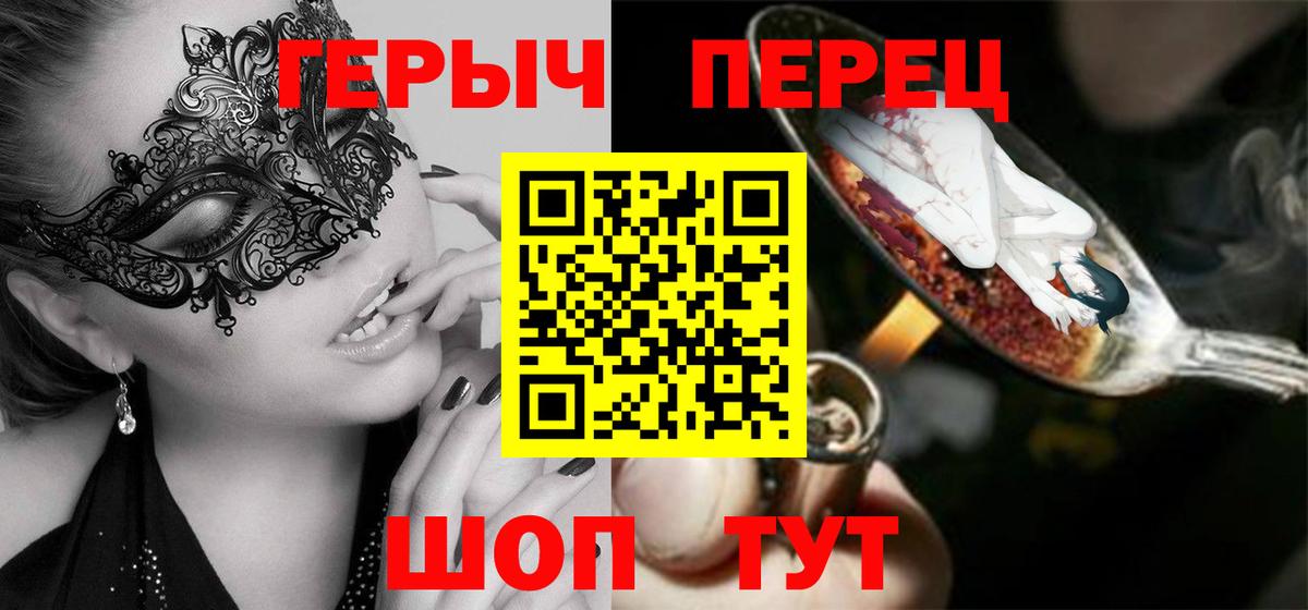 ГЕРОИН VHQ  ГЕРОИН  Георгиевск  Вход с VPN 