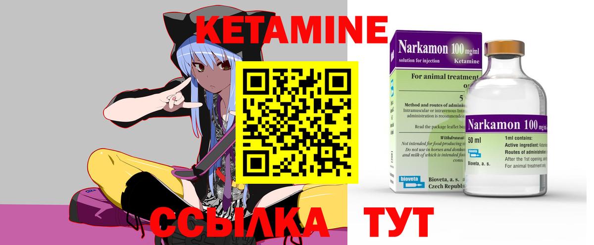 Георгиевск  КЕТАМИН VHQ  КЕТАМИН VHQ  Вход с VPN 