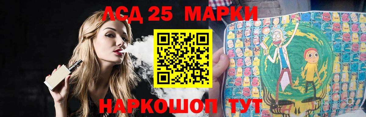 Лсд 25 экстази ecstasy  ЛСД экстази кислота  mega ТОР  ЛСД экстази  Георгиевск  Вход с VPN 