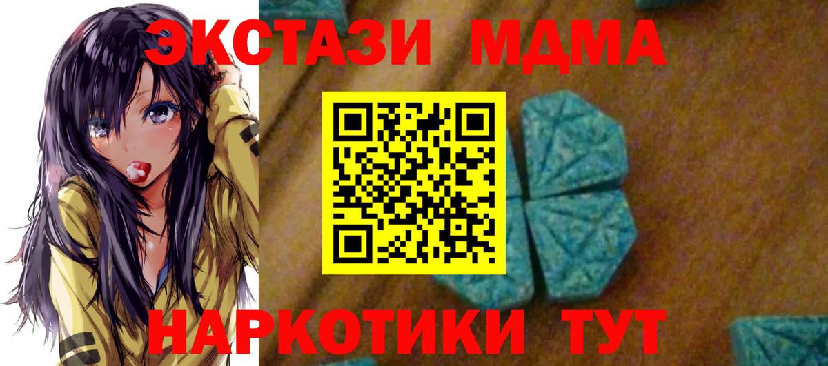 МДМА молли Георгиевск