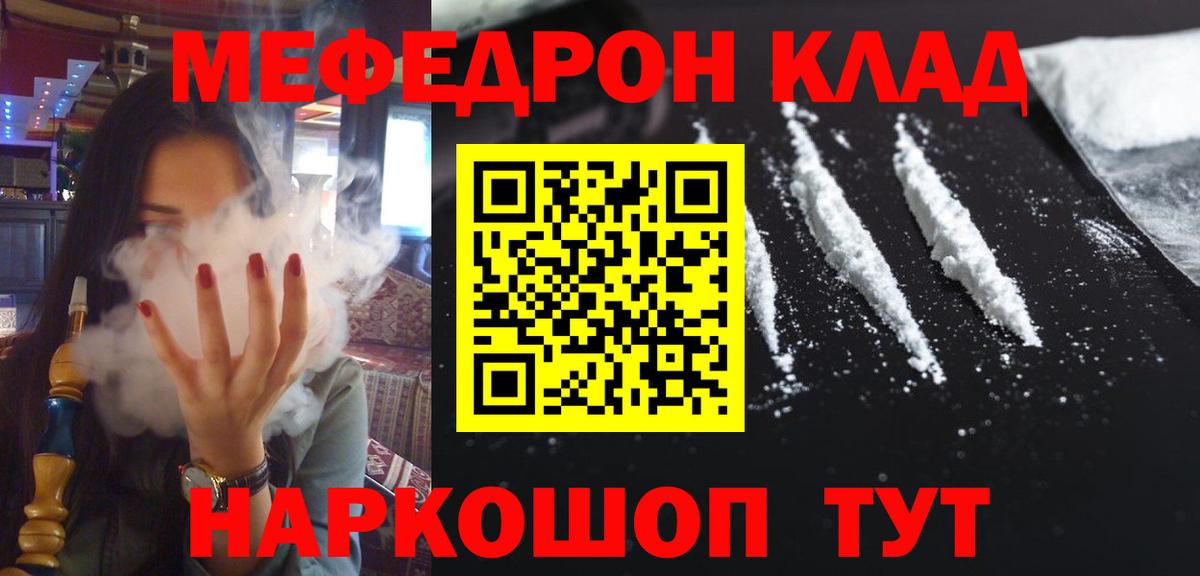 Мефедрон Георгиевск