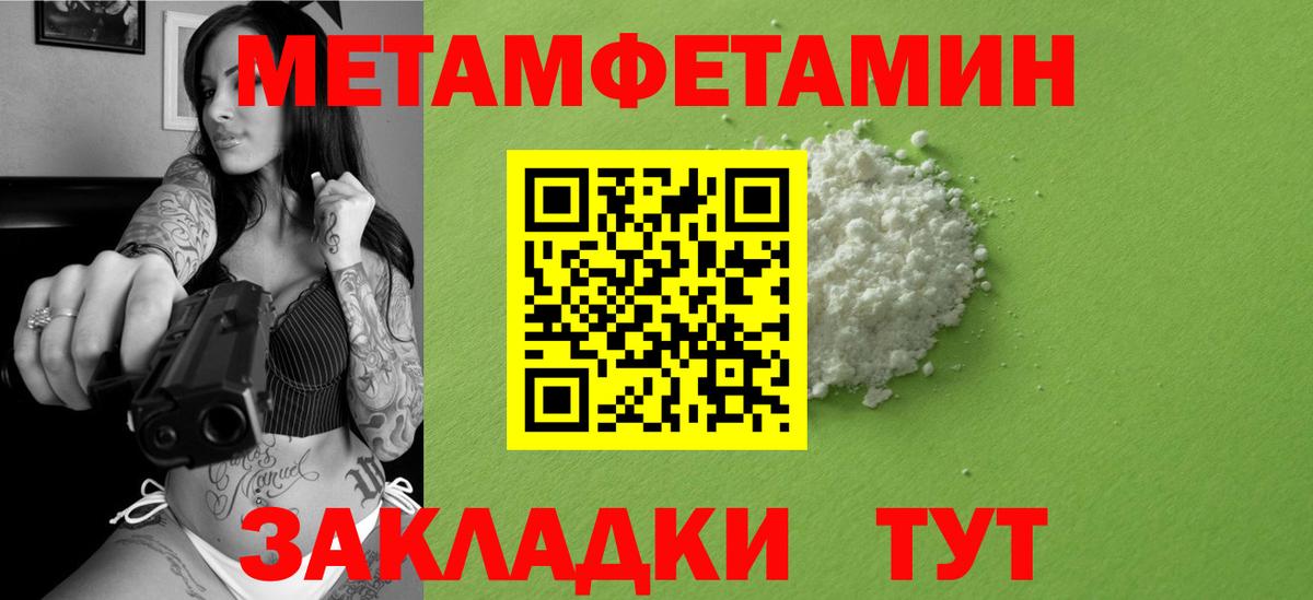 Первитин кристалл  Вход с VPN  Георгиевск 