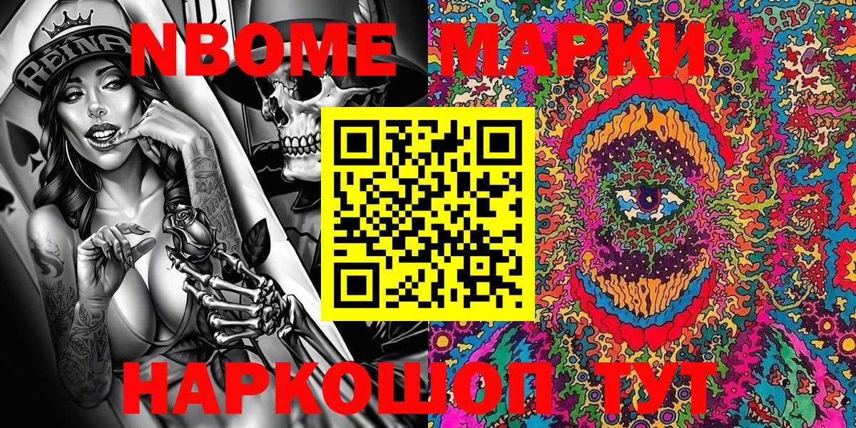 где купить наркоту  Наркотические марки  Георгиевск  Вход с VPN  Марки NBOMe 1,5мг 