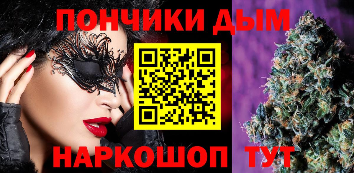 Бошки Шишки план Георгиевск